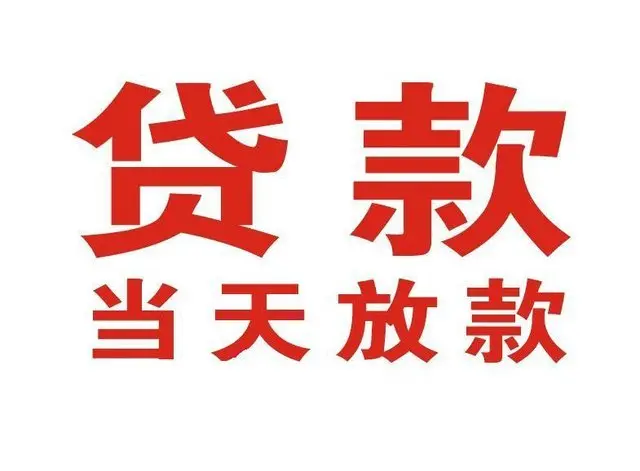 南京民间私人借款-南京空放借钱-南京私人放款-南京24小时借钱电话